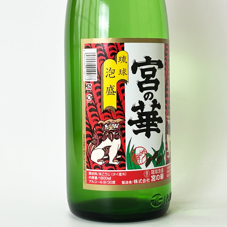 琉球泡盛_宮の華／宮の華 30度