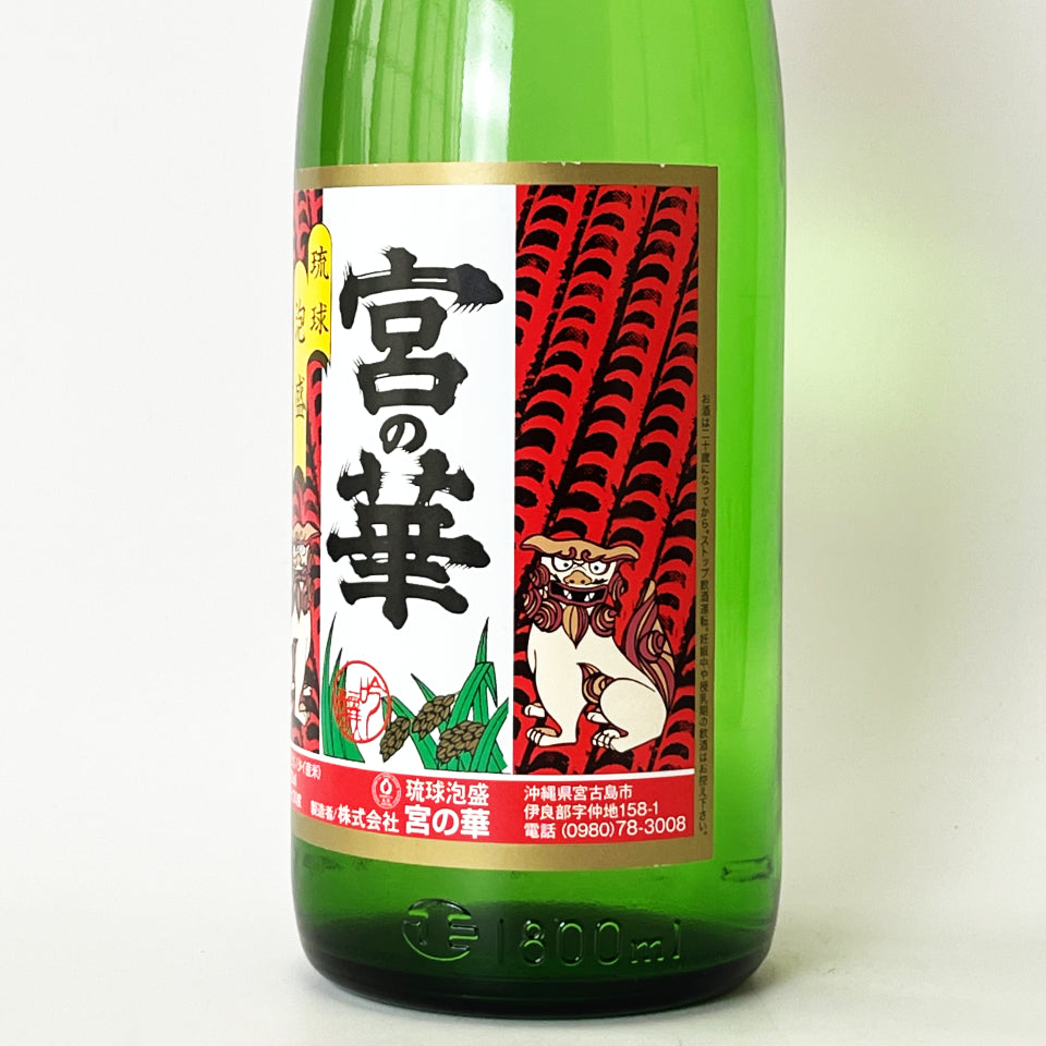 琉球泡盛_宮の華／宮の華 30度