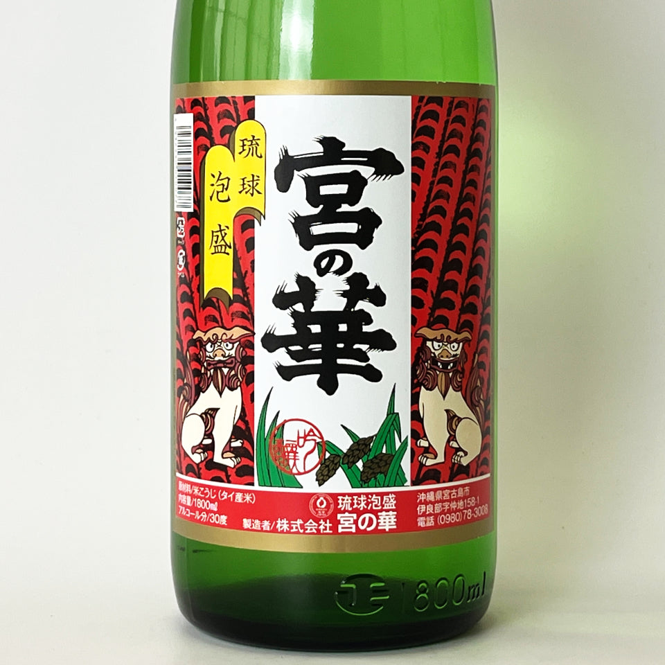 琉球泡盛_宮の華／宮の華 30度