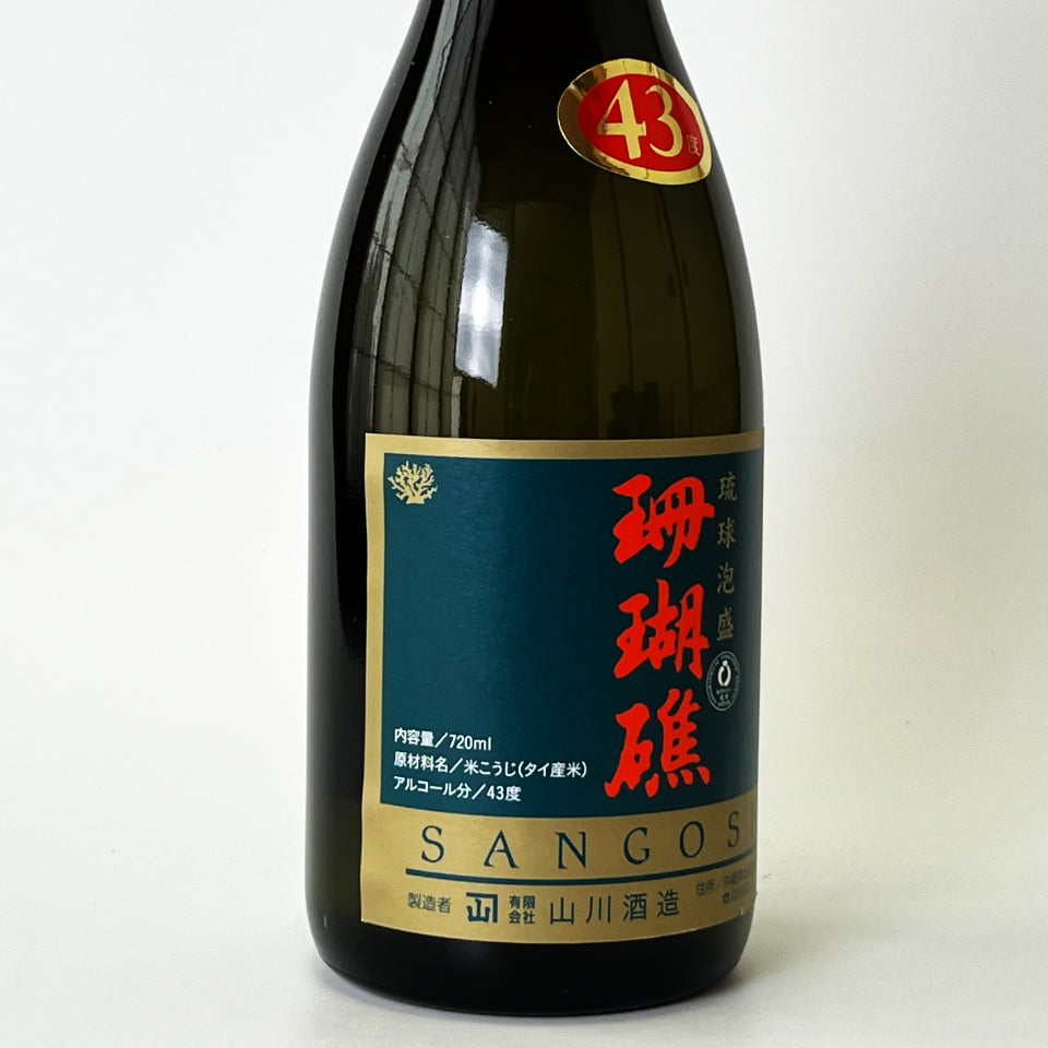 琉球泡盛_山川酒造／珊瑚礁 5年古酒 43度