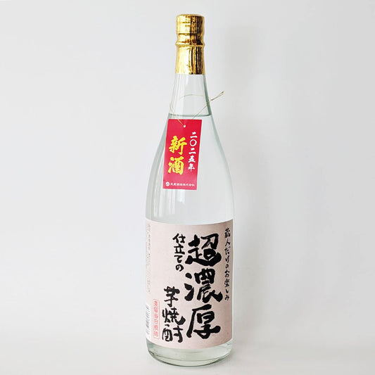 芋焼酎_天星酒造／蔵人だけのお楽しみ 超濃厚仕立ての芋焼酎（2025年新酒）