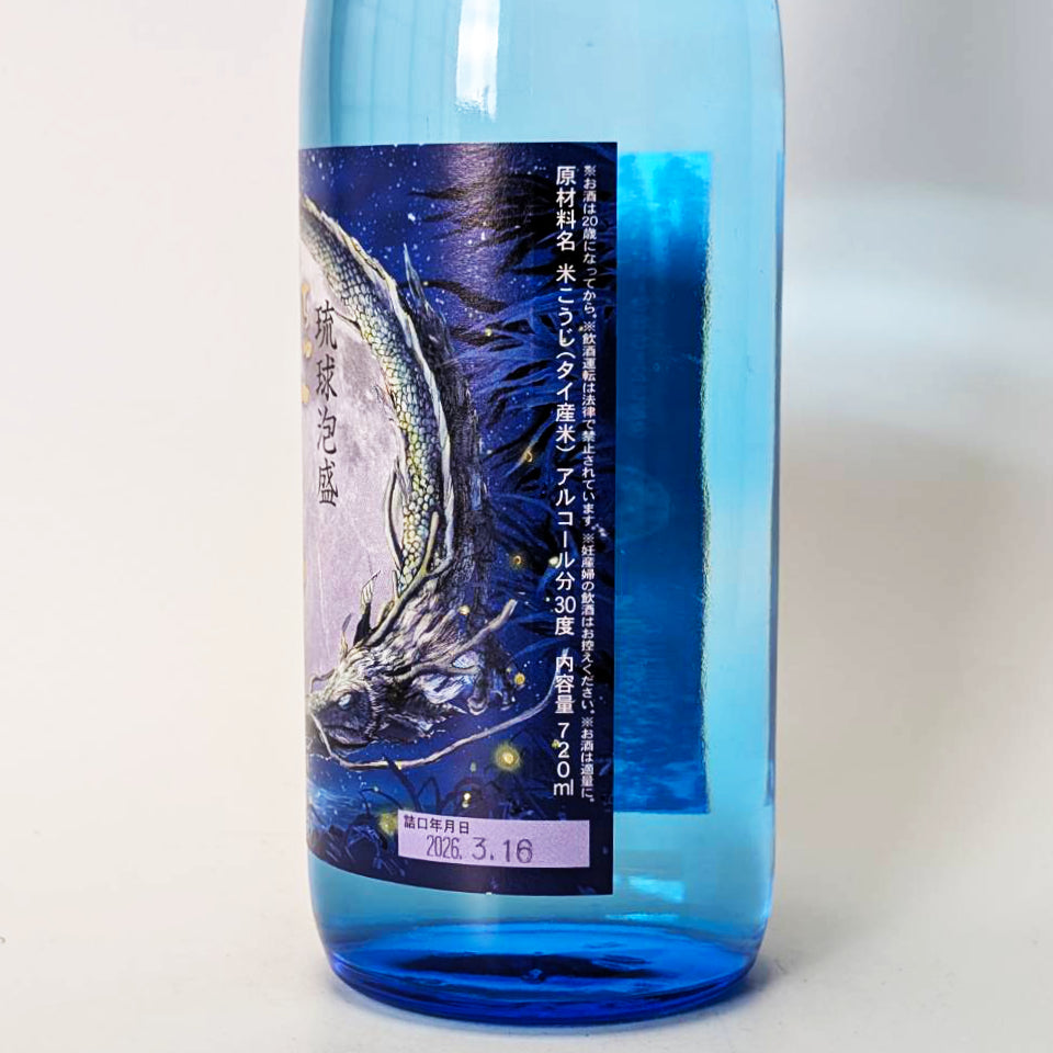 琉球泡盛_米島酒造／美ら蛍（ちゅらぼたる） – 地酒専門店 酒のうちやま