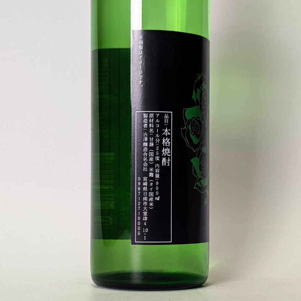 芋焼酎_古澤醸造／気分ハ薔薇色