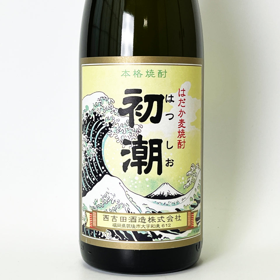 麦焼酎_西吉田酒造／はだか麦焼酎 初潮（はつしお）
