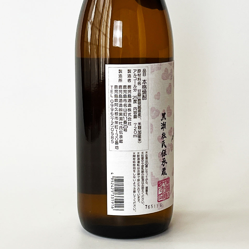 芋焼酎_鹿児島酒造／阿久根（あくね）新酒 無濾過 2025 – 地酒専門店