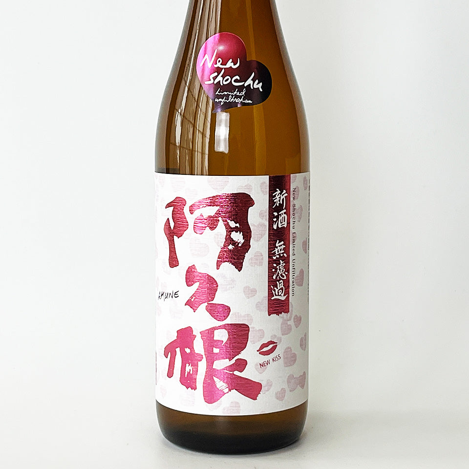 芋焼酎_鹿児島酒造／阿久根（あくね）新酒 無濾過 2025 – 地酒専門店