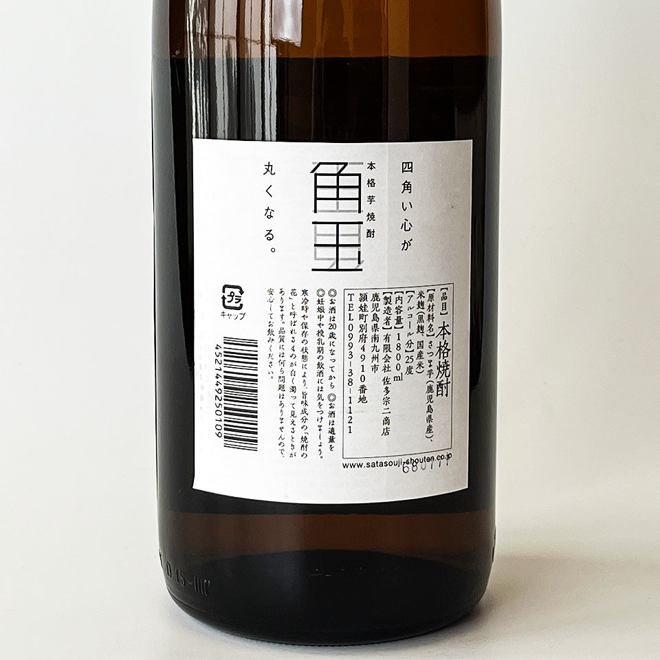 芋焼酎_佐多宗二商店／角玉（かくたま） – 地酒専門店 酒のうちやま