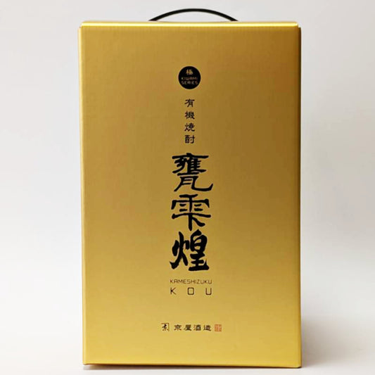 芋焼酎_京屋酒造／有機焼酎 甕雫（かめしずく）煌（こう）