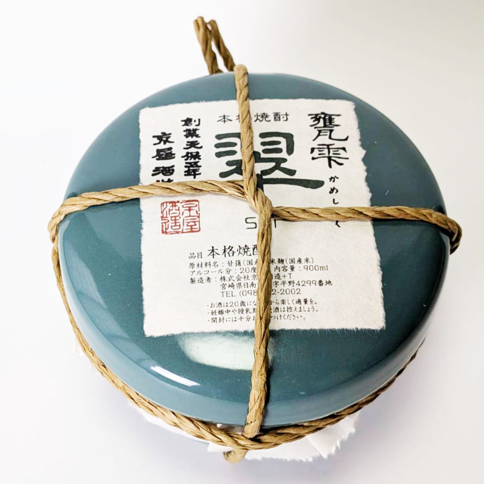 芋焼酎_京屋酒造／甕雫（かめしずく）翠（すい）