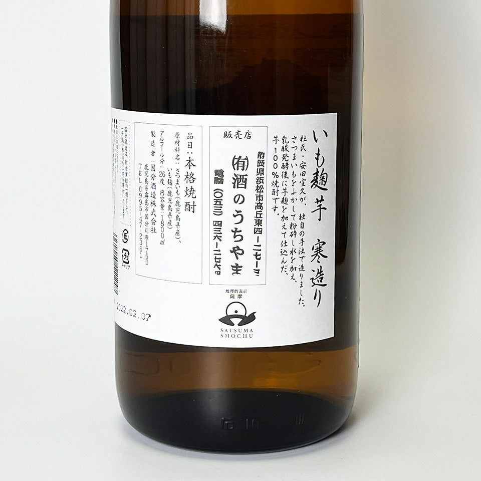 芋焼酎_国分酒造／いも麹 芋 寒造り – 地酒専門店 酒のうちやま