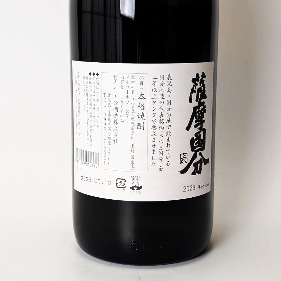 Sweet Potato Shochu_Kokubu Shuzo/Satsuma Kokubu Genshu