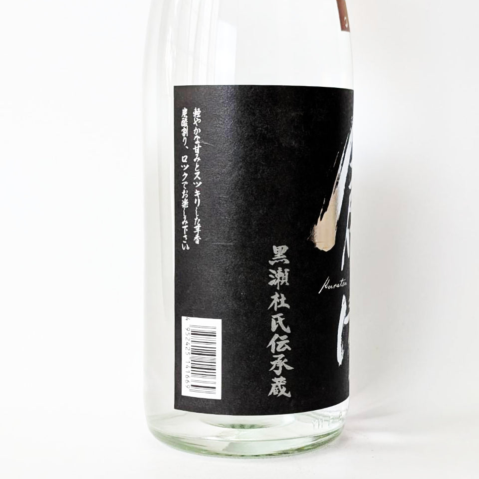 芋焼酎_鹿児島酒造／倉津（くらつ）Silver Reign（シルバーレイン）長期貯蔵酒