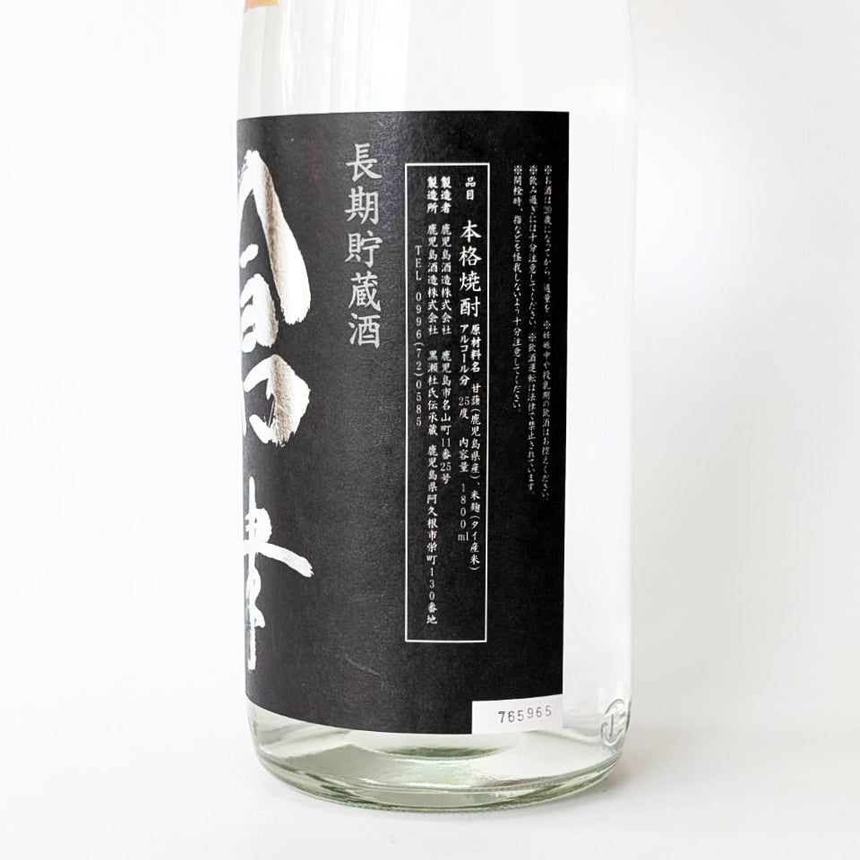 芋焼酎_鹿児島酒造／倉津（くらつ）Silver Reign（シルバーレイン）長期貯蔵酒