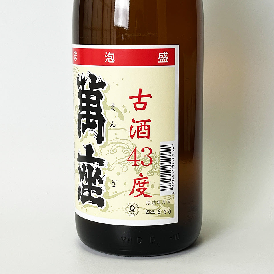 琉球泡盛_恩納酒造所／萬座（まんざ） 古酒 43度