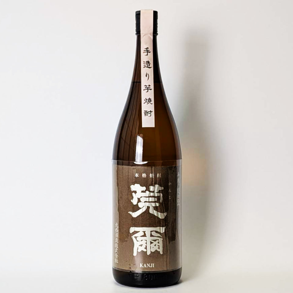 芋焼酎_丸西酒造／莞爾（かんじ）