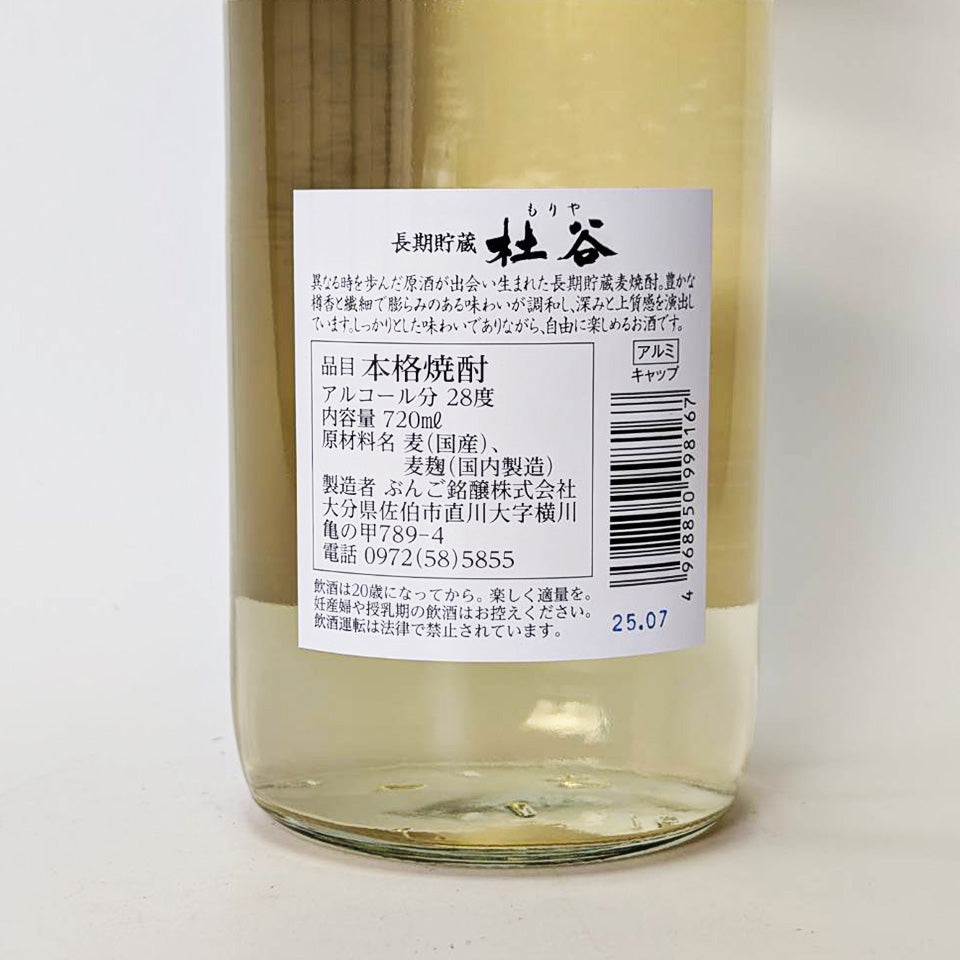 麦焼酎_ぶんご銘醸／杜谷（もりや）長期貯蔵 – 地酒専門店 酒のうちやま