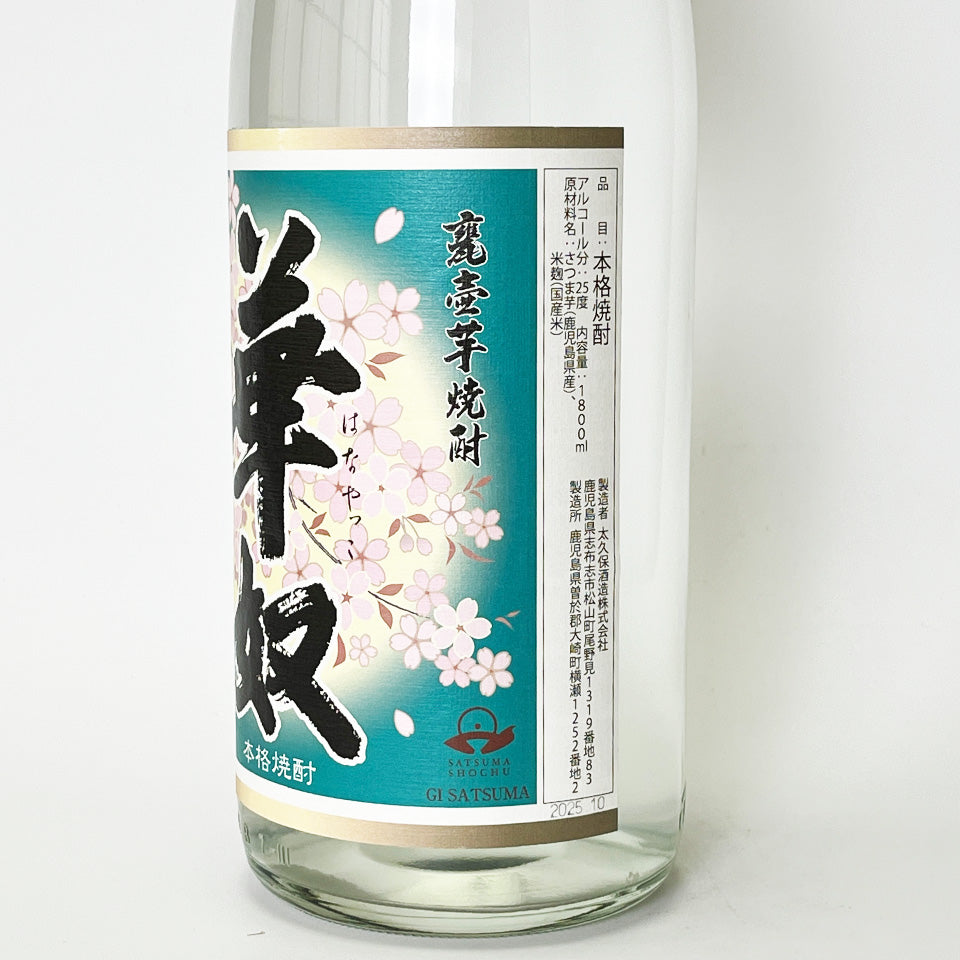 Sweet Potato Shochu_Takubo Shuzo/Hanayakko Unfiltered [New Shochu for 2024]