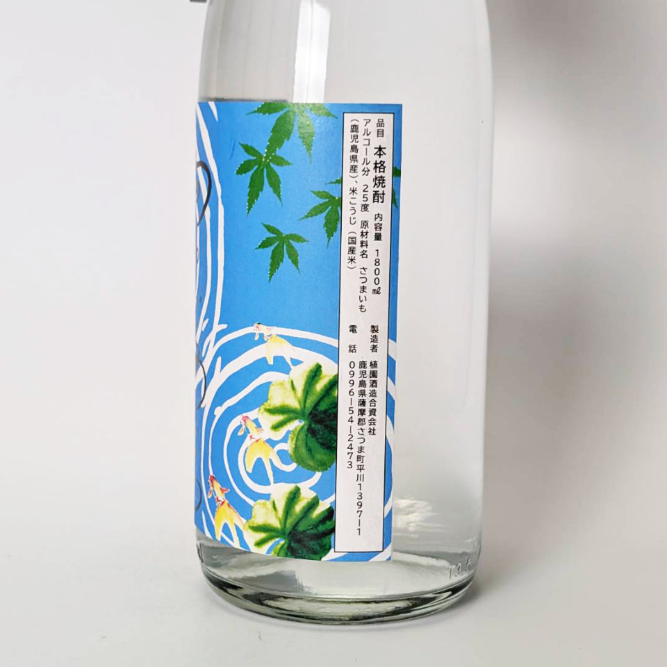 芋焼酎_植園酒造／旬のごあいさつ