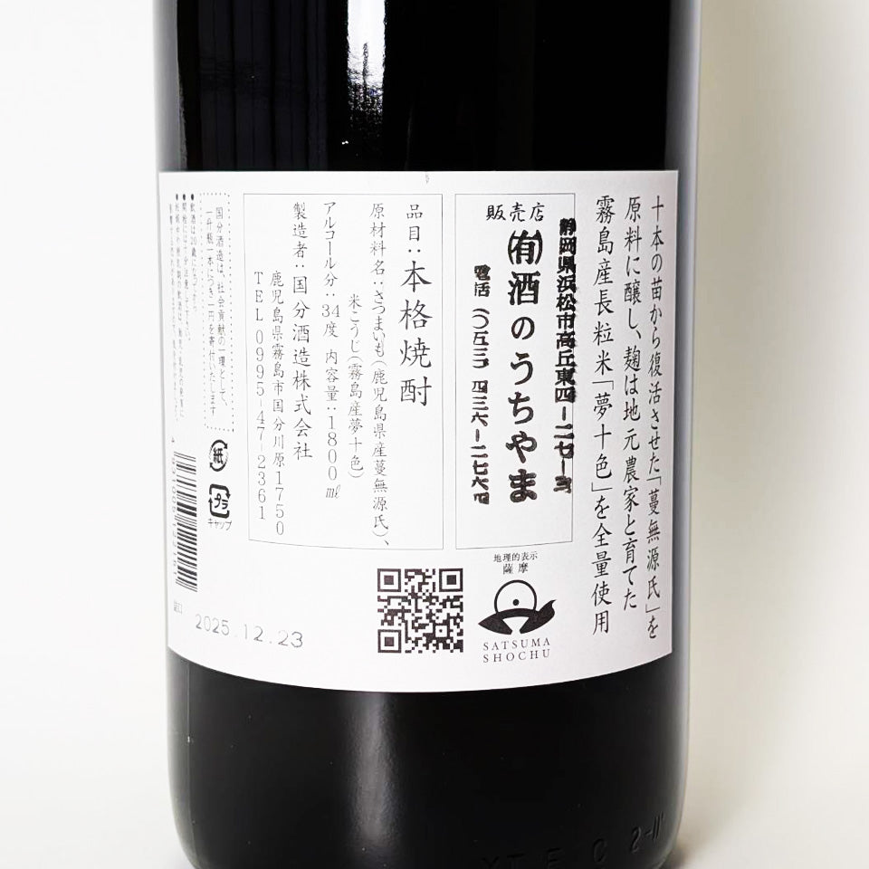 芋焼酎_国分酒造／大正の一滴 蔓無源氏（つるなしげんぢ）34度