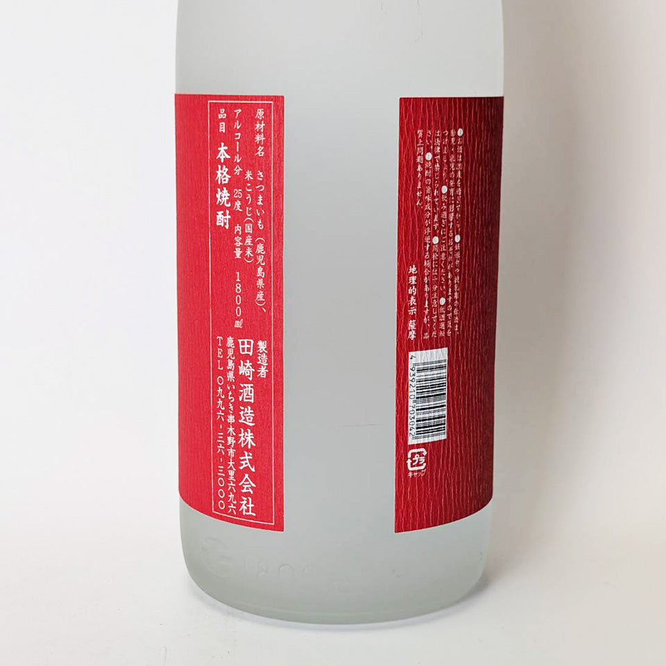 芋焼酎_田崎酒造／市来焼酎「白ツン」黄麹仕立て – 地酒専門店 酒の