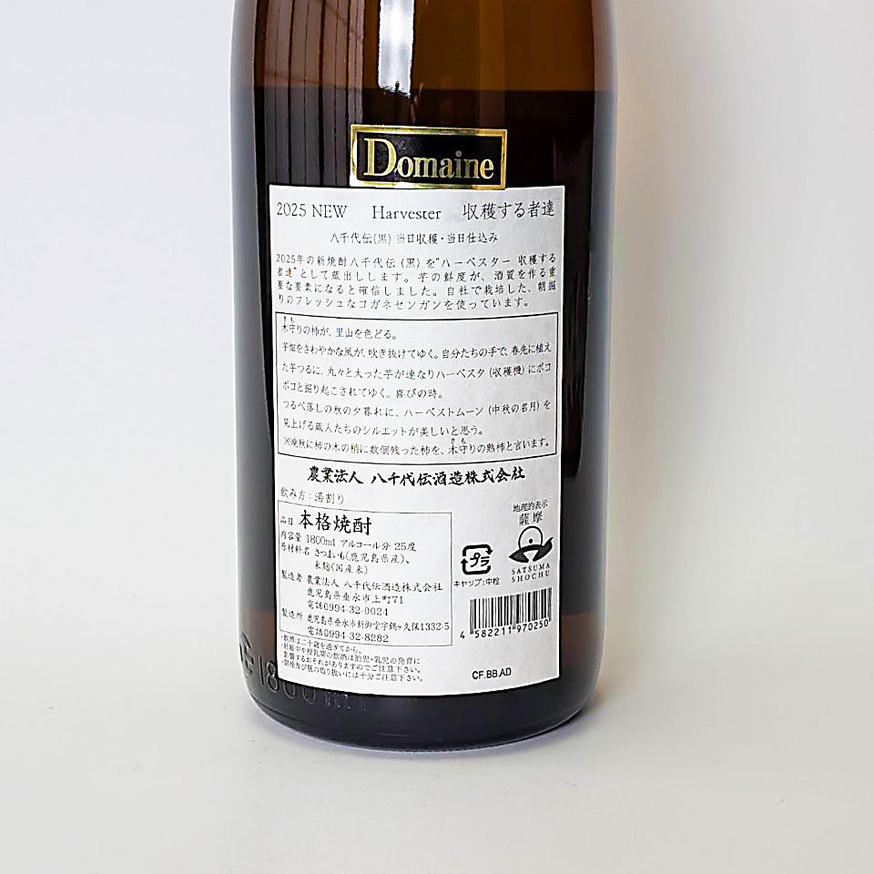 芋焼酎_八千代伝酒造／八千代伝 Harvester（ハーベスター） 収穫する者