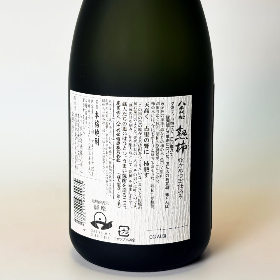 地瓜燒酒_八千代傳釀酒廠/八千代傳熟柿【預計9月中旬到貨】