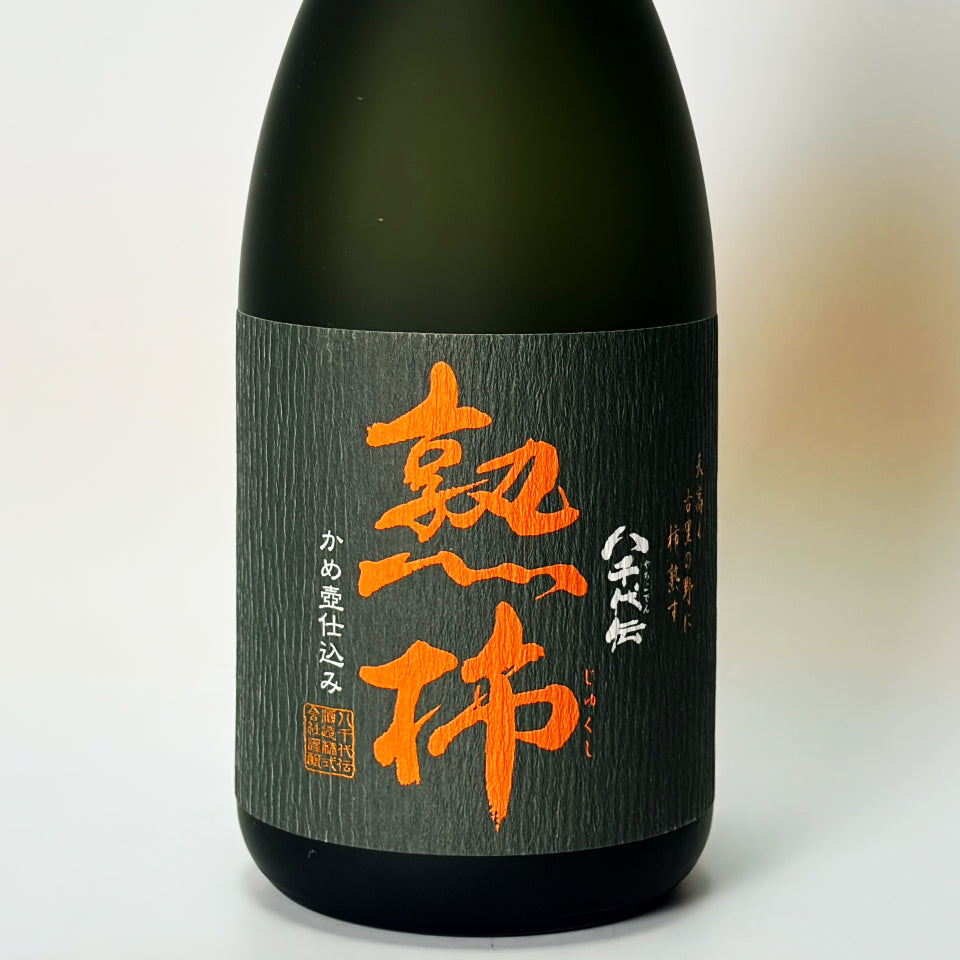 地瓜燒酒_八千代傳釀酒廠/八千代傳熟柿【預計9月中旬到貨】