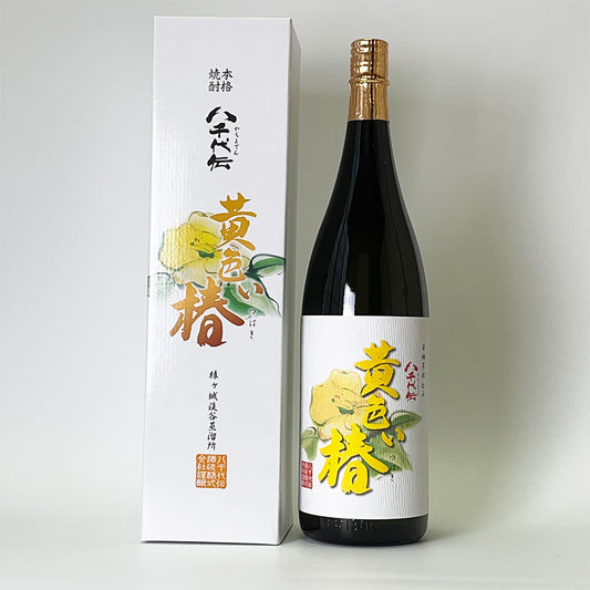 芋焼酎_八千代伝酒造／八千代伝 黄色い椿