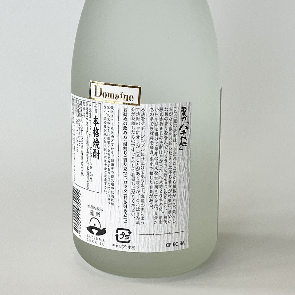 芋焼酎_八千代伝酒造／八千代伝 無濾過（むろか）