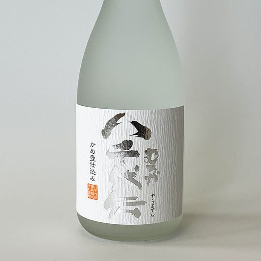 芋焼酎_八千代伝酒造／八千代伝 無濾過（むろか）