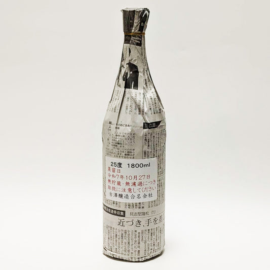 芋焼酎_古澤醸造／八重桜 無濾過 蒸留したて 令和7年蒸留