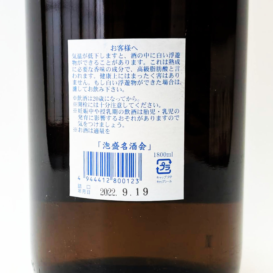 琉球泡盛_山川酒造／やまかわ 30度