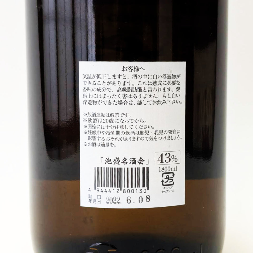 やまかわ 古酒 泡盛 43度 山川酒造 琉球泡盛_山川酒造／やまかわ 43度 – 地酒専門店 酒のうちやま