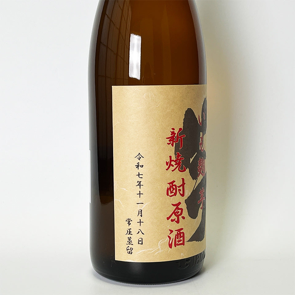 地瓜燒酒_國分酒造/現做地瓜曲地瓜燒酒【本店原創】