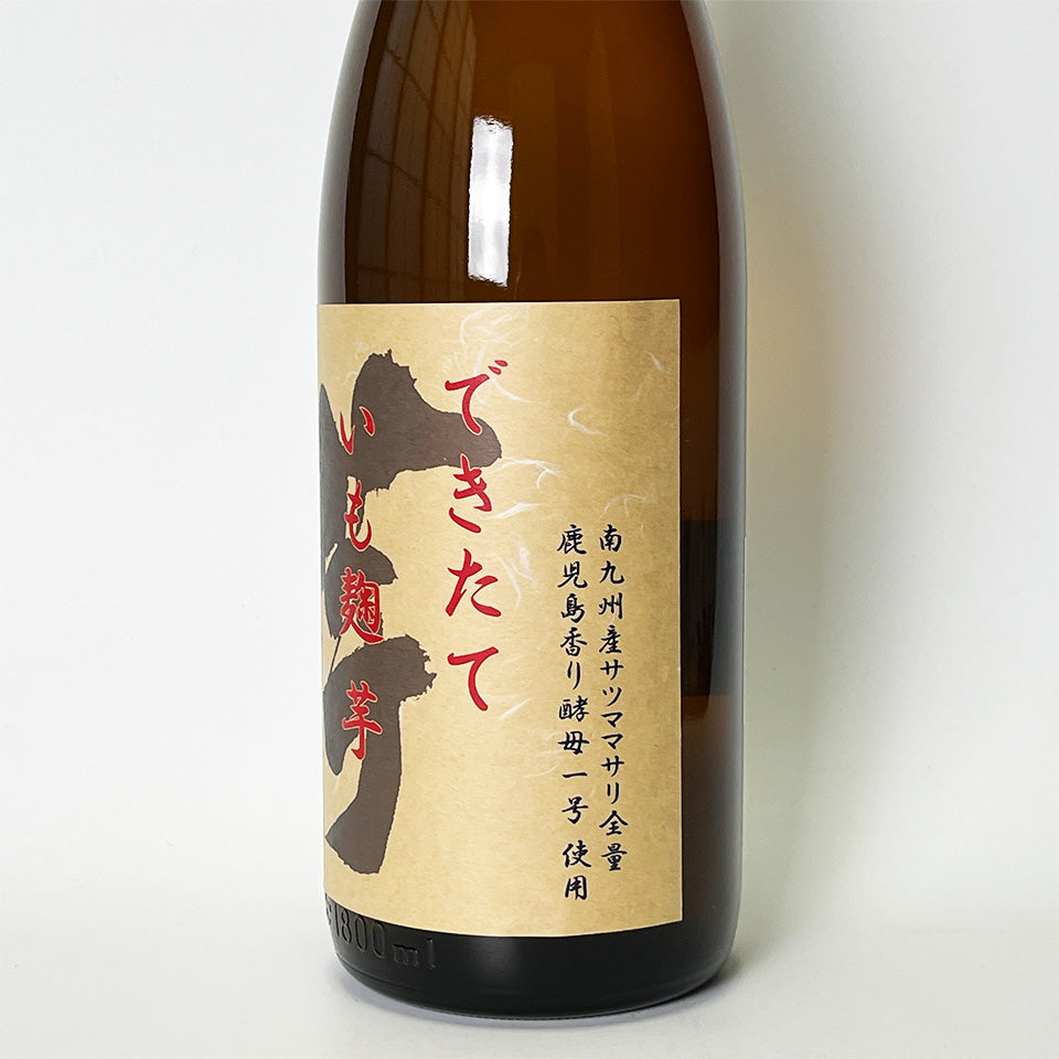 芋焼酎_国分酒造／できたて いも麹 芋 新焼酎 原酒（令和7年蒸留