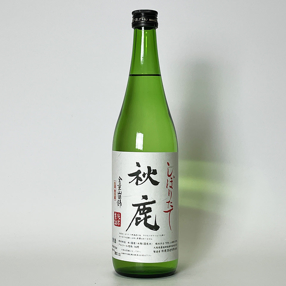 秋鹿 純米 しぼりたて 生（令和7醸造年度）