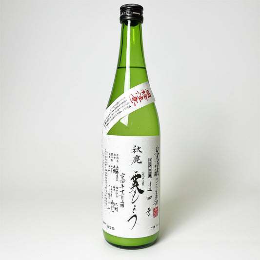 秋鹿 純米吟醸 山田錦 霙（みぞれ）もよう にごり 生原酒（令和6醸造年度）