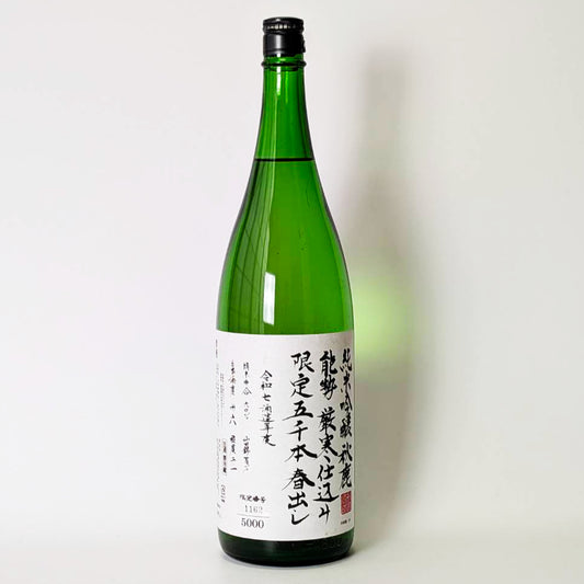 秋鹿 純米吟醸 山田錦 無濾過 生 能勢 厳寒仕込み _限定五千本 春出し（令和7醸造年度）