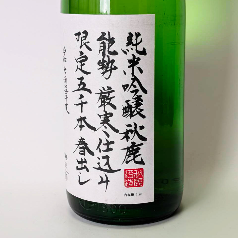 額入　「秋風偈」覆制 宗峰妙超墨跡 秋風偈 – MOA美術館 | MOA MUSEUM OF ART