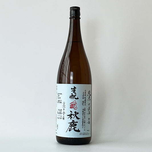 秋鹿 生酛純米 雄町 無濾過原酒 火入れ