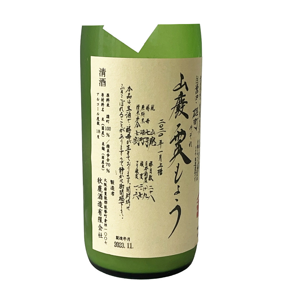 Akishika Yamahai Junmai Omachi Sake, Sleet Pattern, Nigori, Unpasteurized