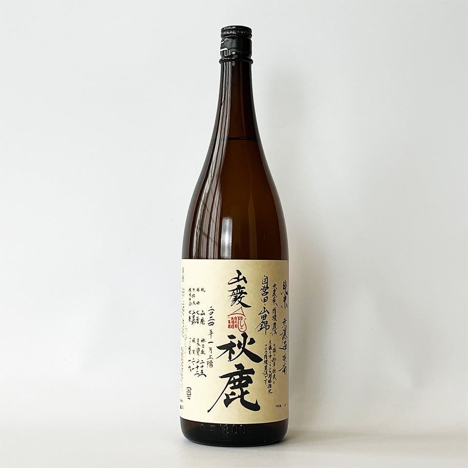 秋鹿 山廃純米 山田錦 無濾過原酒 火入れ（令和6醸造年度）