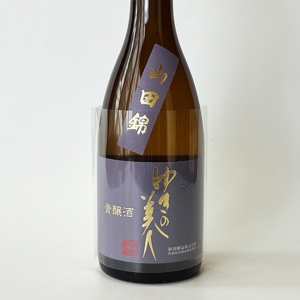 不動　ゆきの美人　紀土　作　神蔵　町田酒造 ゆきの美人 貴醸酒 山田錦 – 地酒専門店 酒のうちやま