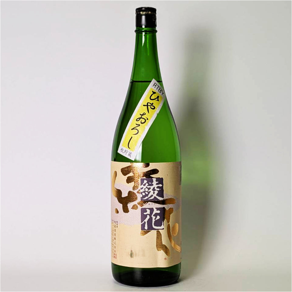 Asahigiku Ayaka Junmai Hiyaoroshi (brewed in 2024) [Scheduled to arrive mid-October]