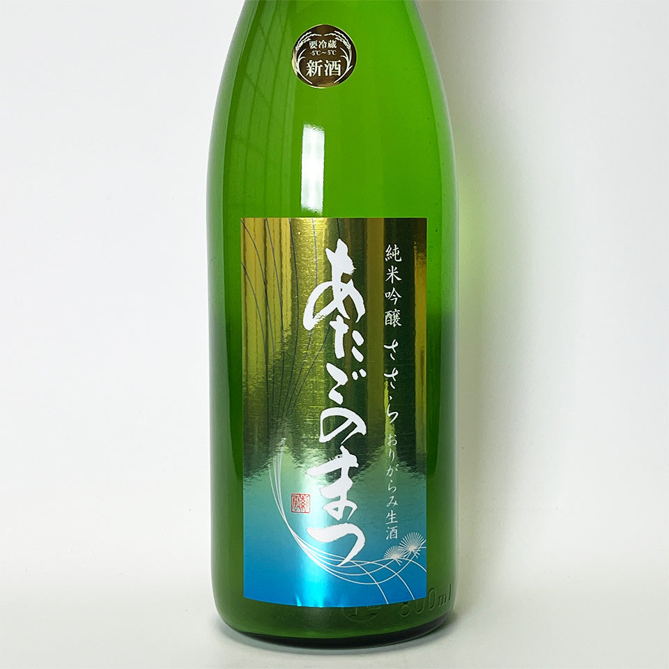 Hakurakusei Atago no Matsu Junmai Ginjo Sasara Origarami Nama (brewed in 2024)