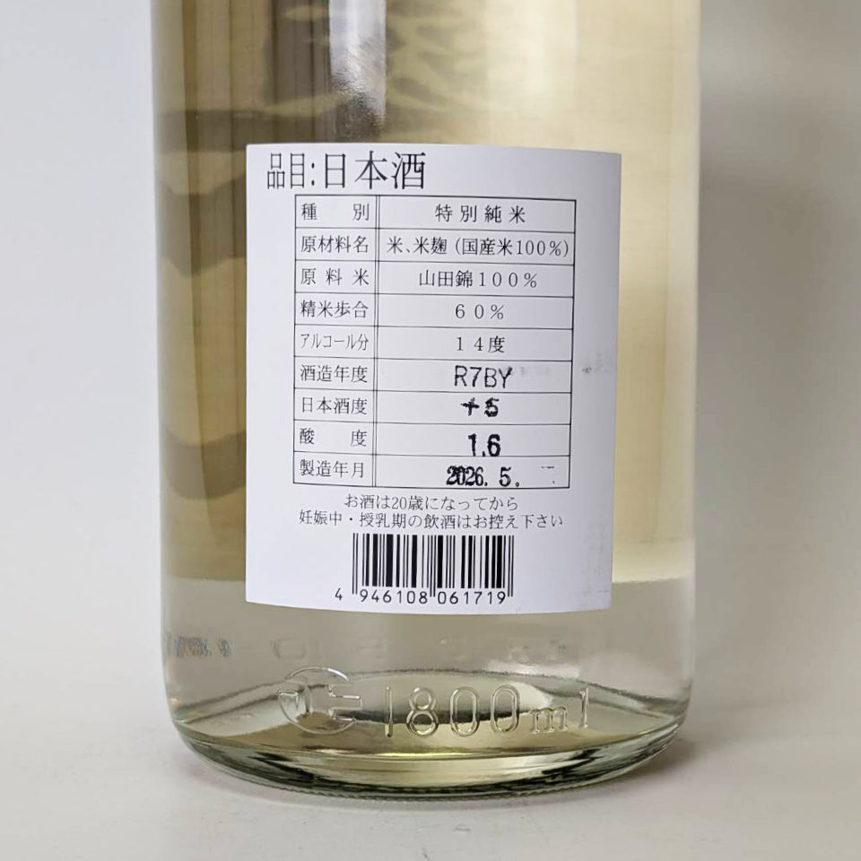 旭菊 綾花 特別純米 夏あやか（令和7醸造年度） – 地酒専門店 酒のうちやま