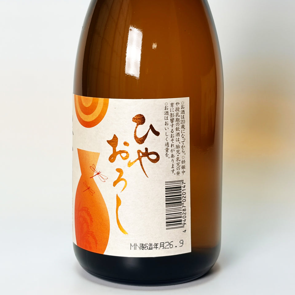 東一（あずまいち）純米 山田錦 原酒 ひやおろし（令和7醸造年度）