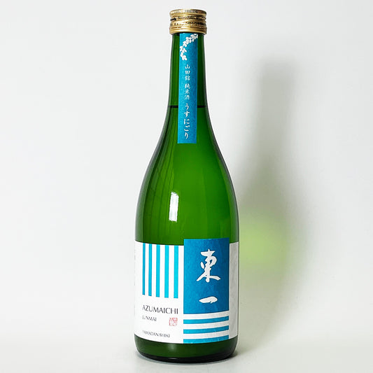 東一（あずまいち） 純米 山田錦 うすにごり 生酒（令和7醸造年度）