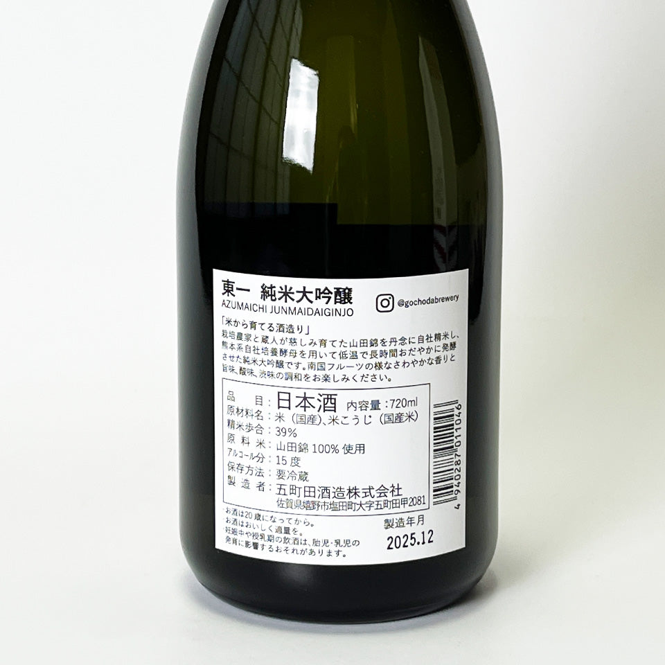 東一（あずまいち） 純米大吟醸（令和6醸造年度） – 地酒専門店 酒の