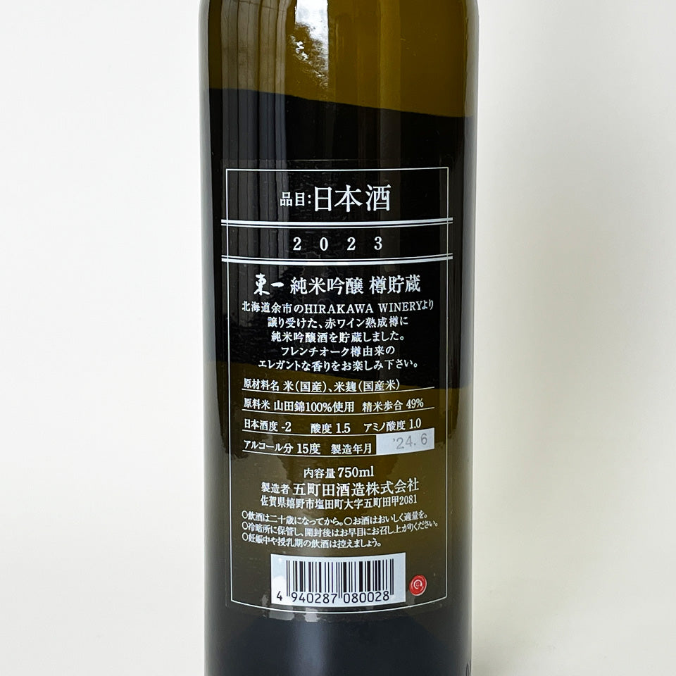東一（あずまいち）純米吟醸 FrenchOak 樽貯蔵 2023 – 地酒専門店 酒の